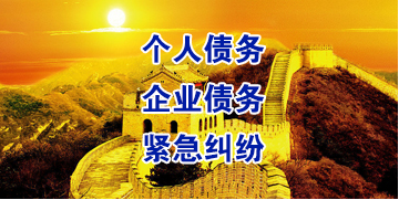 竟陵街道要账公司